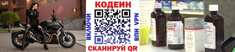 Codein напиток Lean (лин)  дарнет шоп  Новоалександровск 