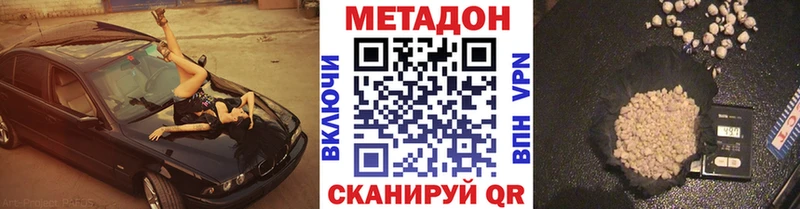 что такое наркотик  Новоалександровск  Метадон мёд 
